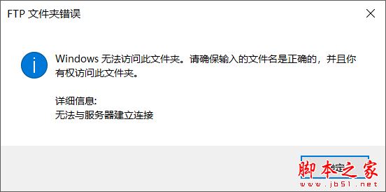 使用FileZilla快速搭建FTP文件服务的图文教程