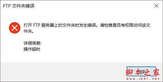 使用FileZilla快速搭建FTP文件服务的图文教程