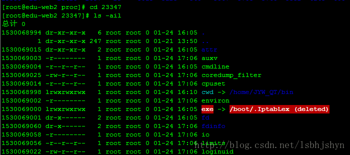 linux根据进程号PID查找启动程序的全路径