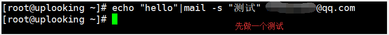 利用linux怎么实现一个网络邮件报警功能