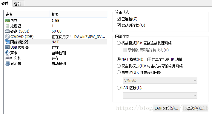 VMware虚拟机使用NAT模式上网的方法