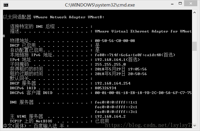 VMware虚拟机使用NAT模式上网的方法