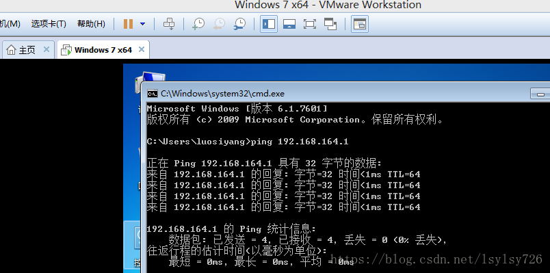 VMware虚拟机使用NAT模式上网的方法