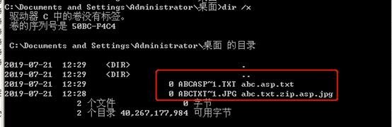 IIS短文件名漏洞的示例分析