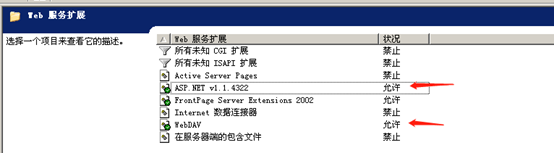 IIS短文件名漏洞的示例分析