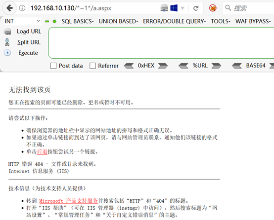 IIS短文件名漏洞的示例分析