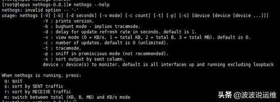 Linux工具之Nethogs按进程监控网络带宽的示例分析
