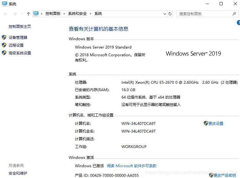 Windows Server 2019 Install(图文教程)