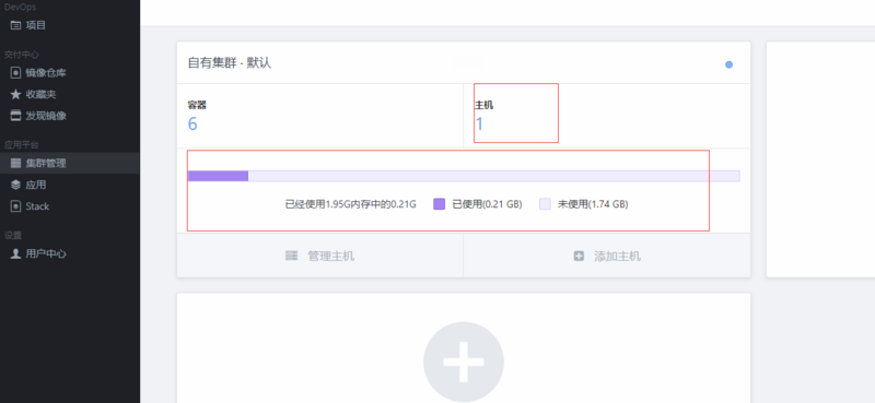 docker+daocloud實現(xiàn)前端項目自動構建部署