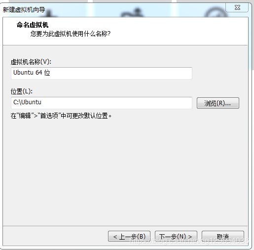 VMware中如何安装Ubuntu16.04镜像