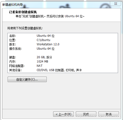 VMware中如何安裝Ubuntu16.04鏡像