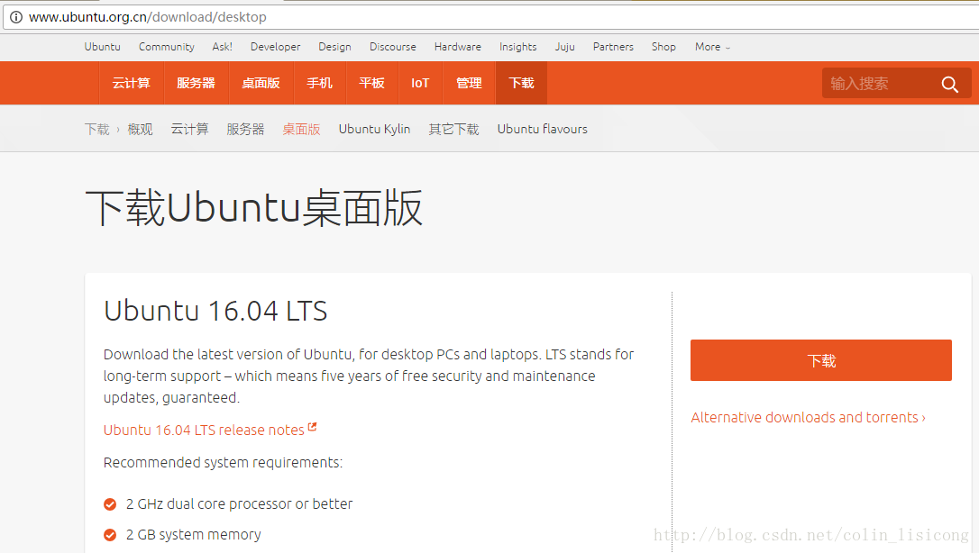 VMware 12 下 Ubuntu 16.04 安装图文教程