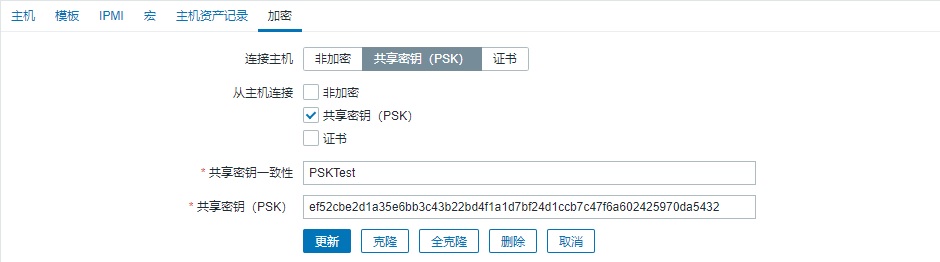 Zabbix如何通过PSK共享密钥实现Server和Agent的通信加密