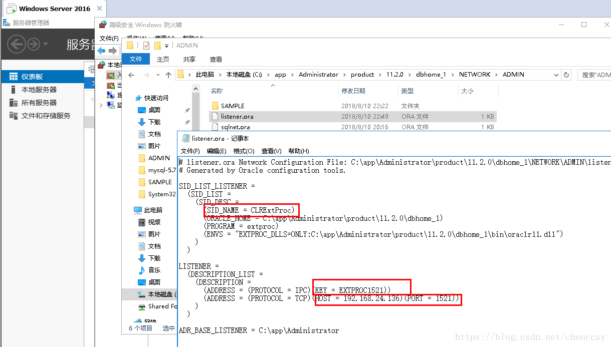 Windows server 2016 安装oracle的教程图解