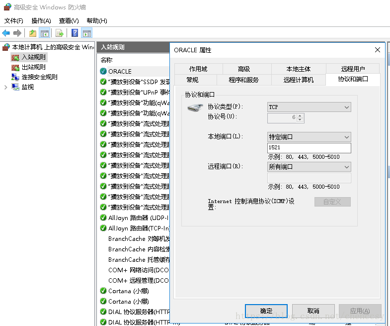 Windows server 2016 安装oracle的教程图解