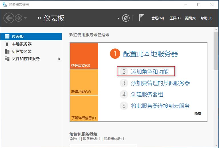 Windows Server 2016 AD服务器搭建的步骤(图文)