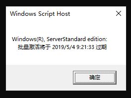 Windows 2019 激活教程详解(Office2019)