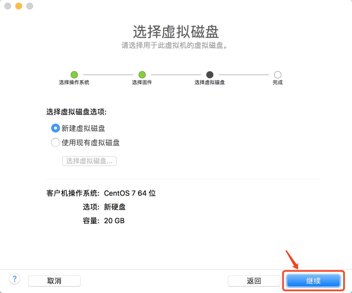 Mac VMware Fusion CentOS7配置静态IP的方法