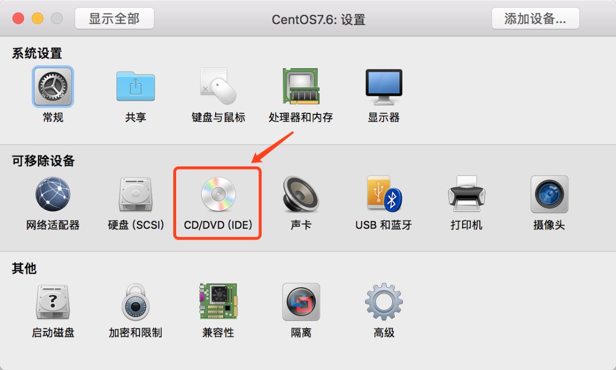 Mac VMware Fusion CentOS7配置静态IP的方法