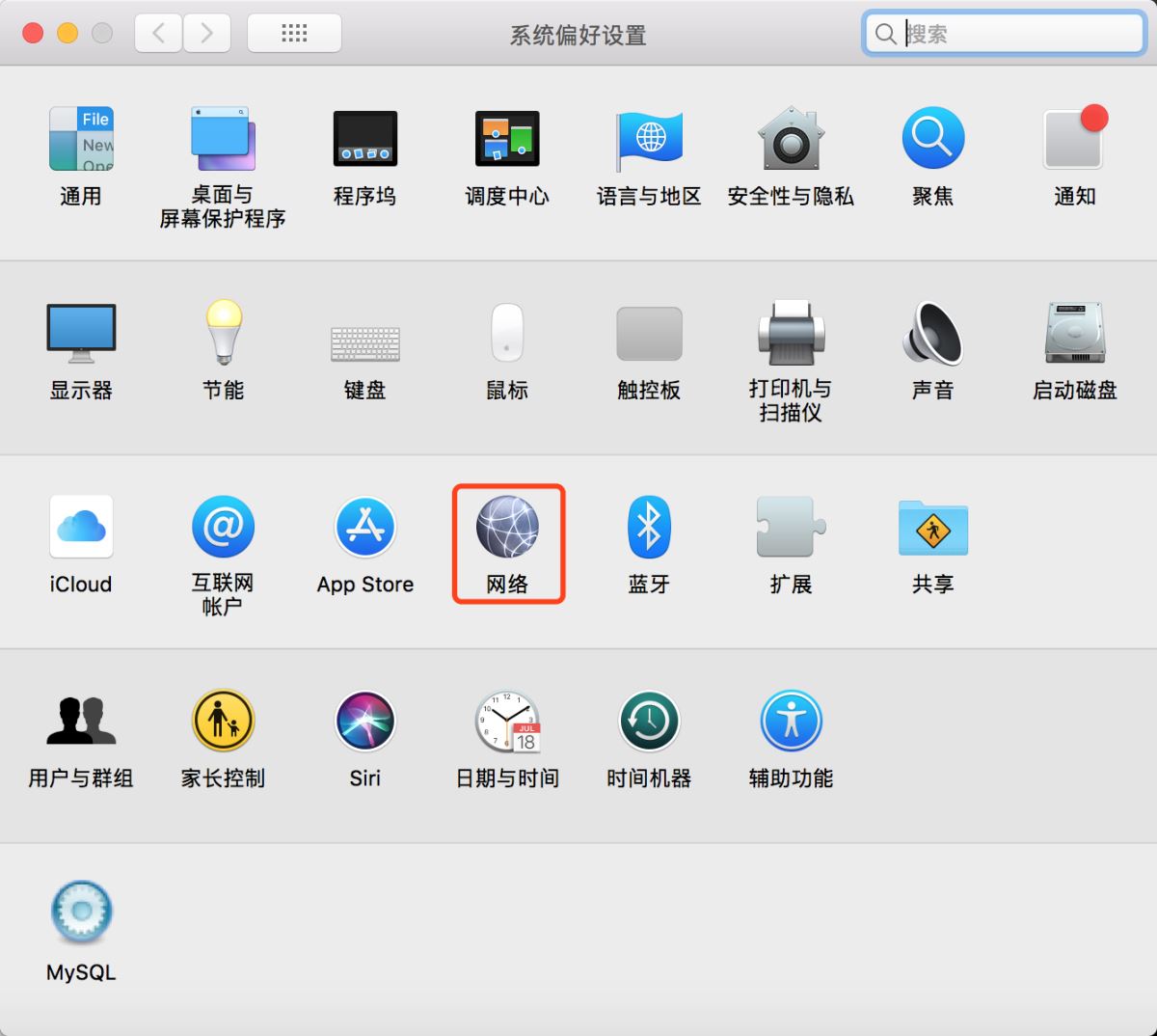 Mac VMware Fusion CentOS7配置静态IP的方法