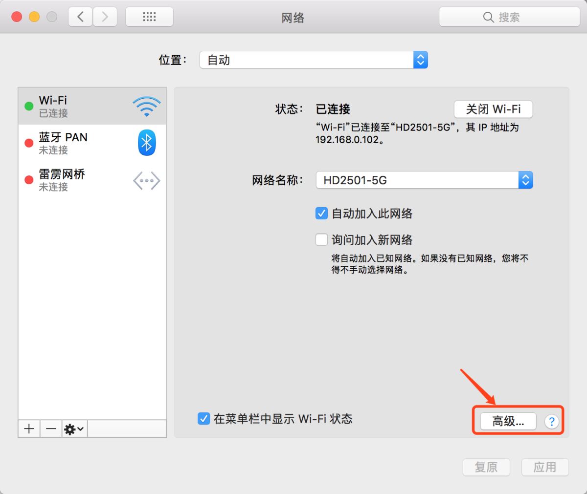 Mac VMware Fusion CentOS7配置静态IP的方法