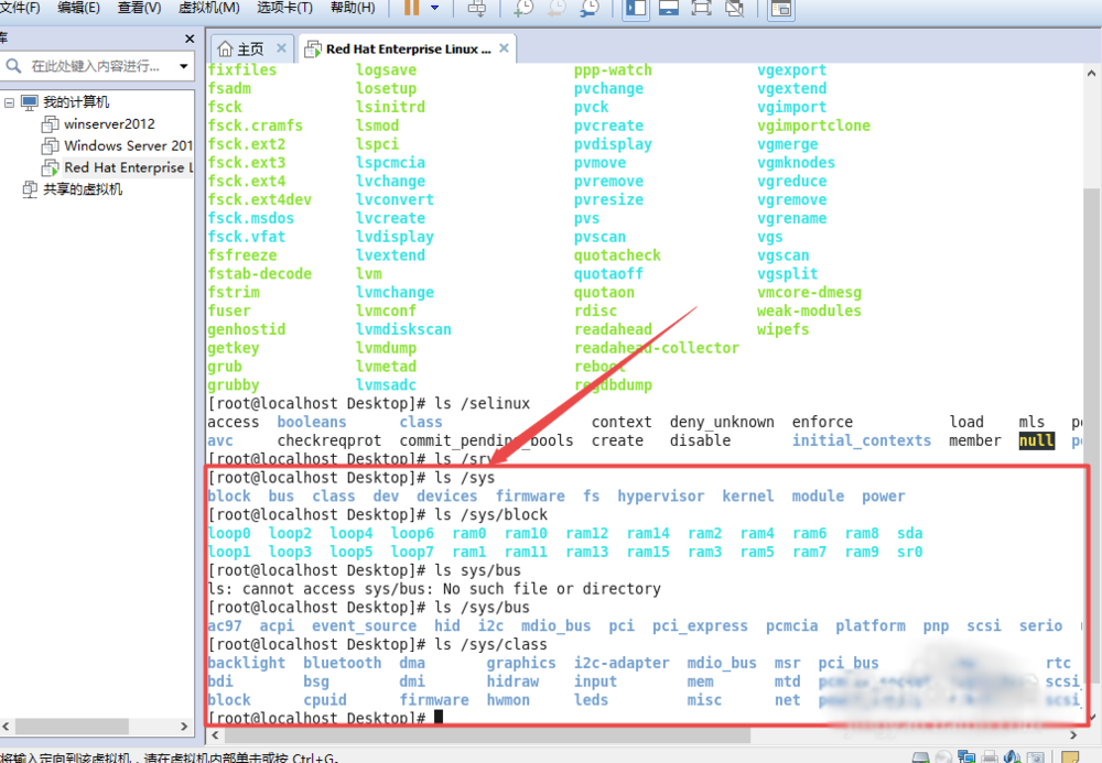 linux系統(tǒng)目錄sys,tmp,usr,var的示例分析