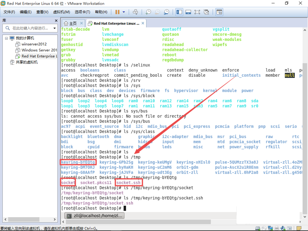 linux系統(tǒng)目錄sys,tmp,usr,var的示例分析