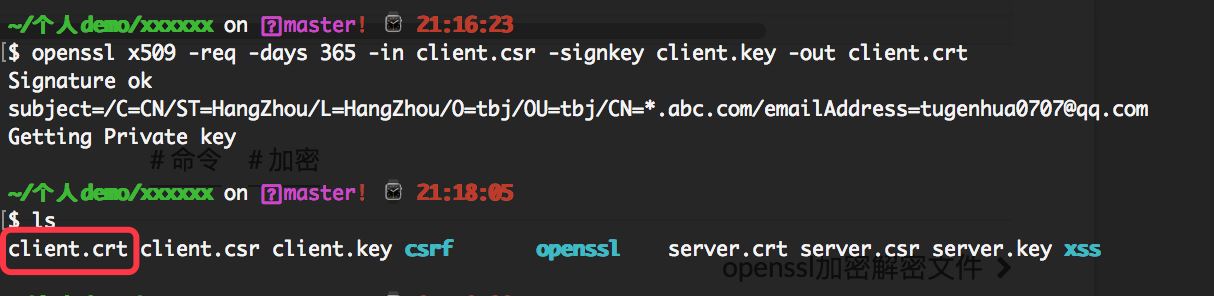 怎么在nginx中通过配置SSL证书实现https服务