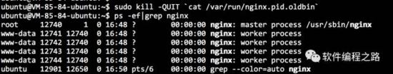nginx 平滑重启的实现方法