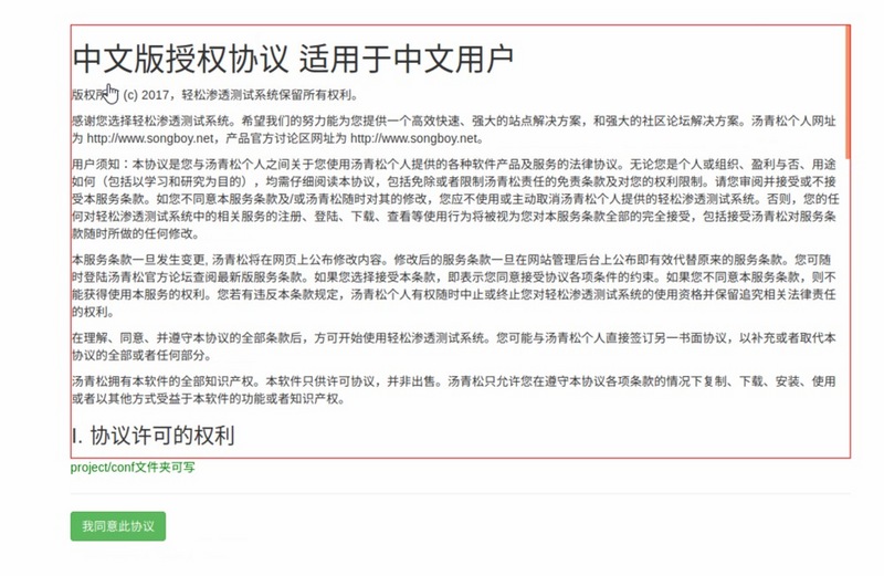 详解使用VMware安装Permeate靶场系统实践