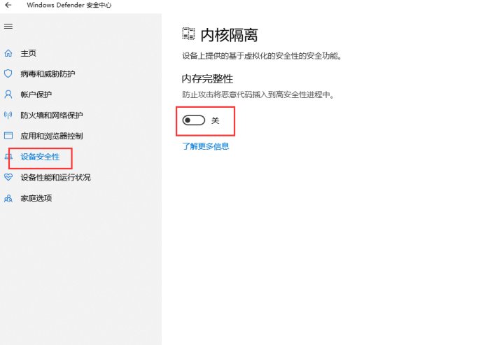 VMware Workstation与Device/Credential Guard不兼容怎么办