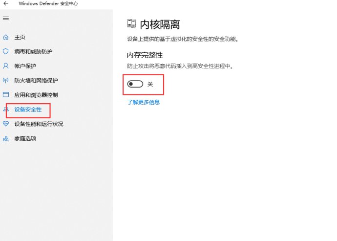 VMware Workstation與Device/Credential Guard不兼容怎么辦