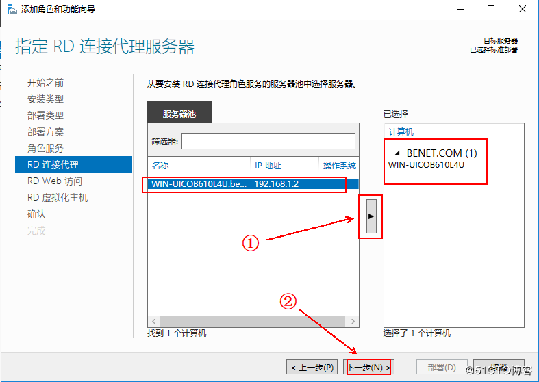 部署hyper-V实现桌面虚拟化的步骤(图文教程)