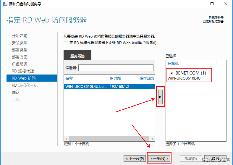 部署hyper-V实现桌面虚拟化的步骤(图文教程)