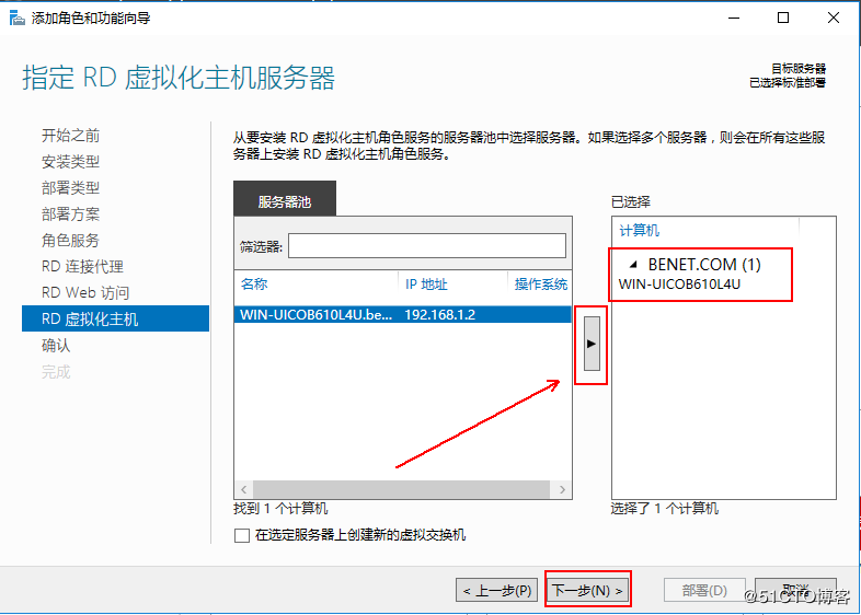 部署hyper-V实现桌面虚拟化的步骤(图文教程)