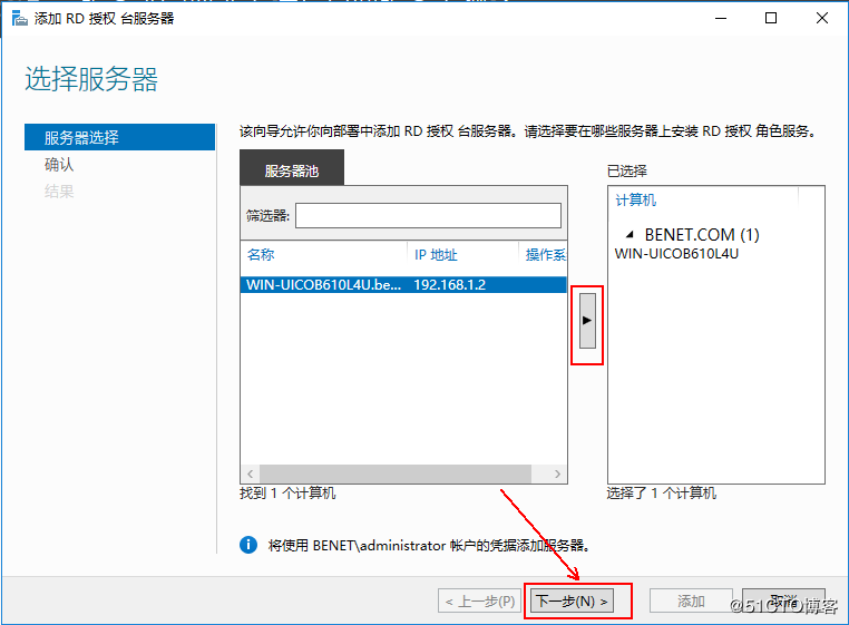 部署hyper-V实现桌面虚拟化的步骤(图文教程)