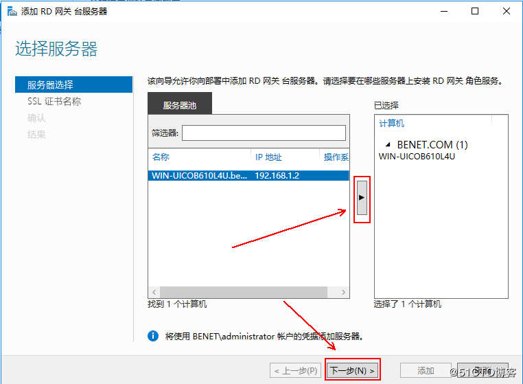 部署hyper-V实现桌面虚拟化的步骤(图文教程)