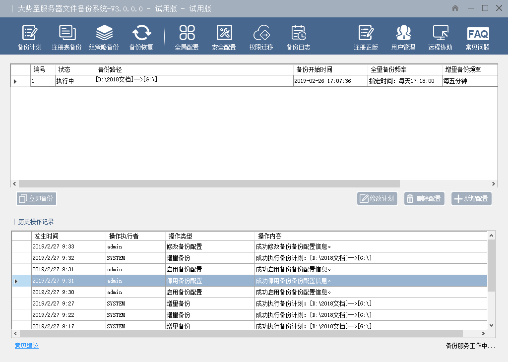 服務(wù)器之間文件備份方案、如何把服務(wù)器文件自動(dòng)備份到另外一臺(tái)服務(wù)器?