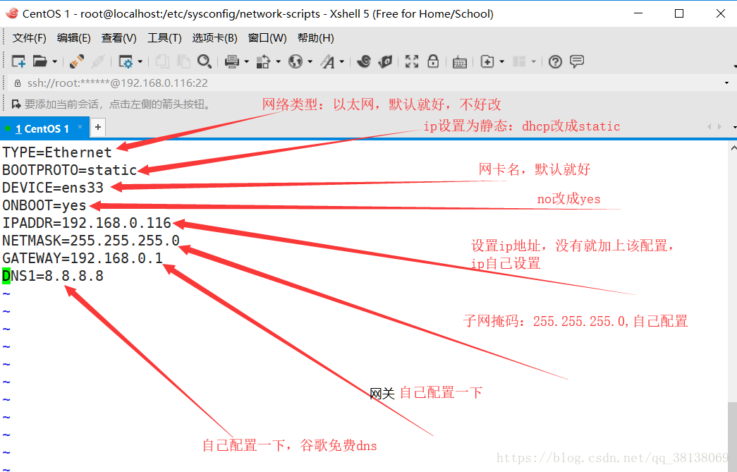 怎么在linux中設置固定ip