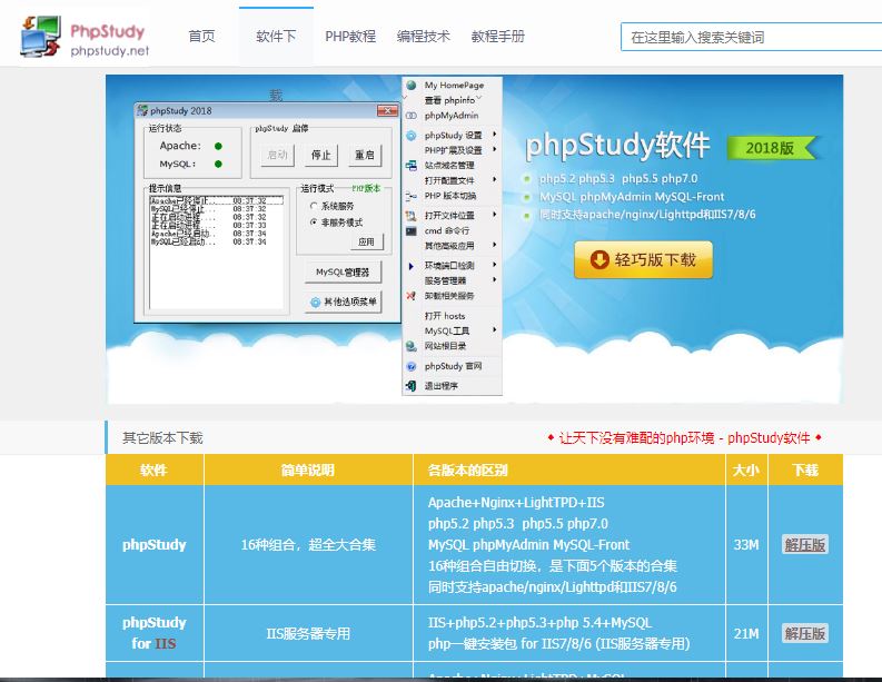 win10 DVWA下载安装配置图文教程详解（新手学渗透）