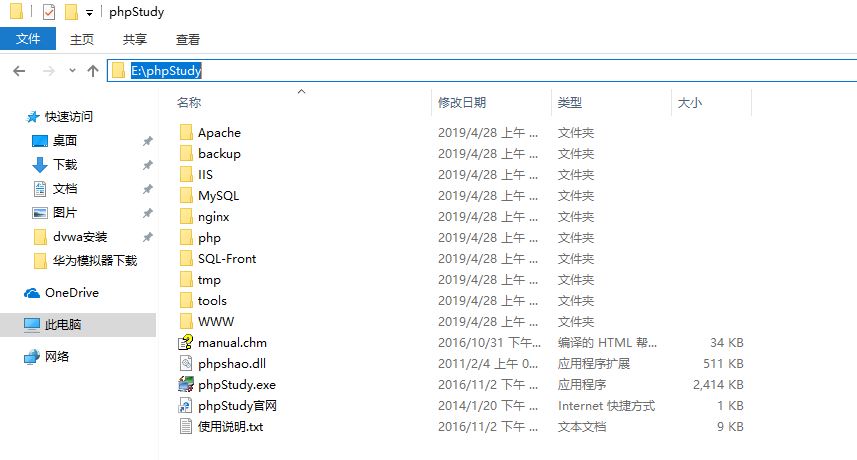 win10 DVWA下载安装配置图文教程详解（新手学渗透）