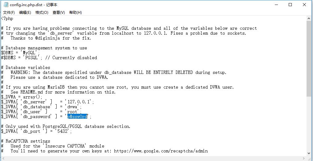 win10 DVWA下载安装配置图文教程详解（新手学渗透）