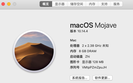 解决VMWare安装Mac系统后无法全屏显示的问题