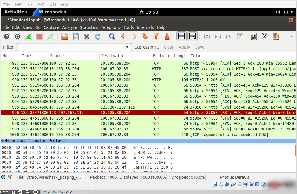 linux系统下使用tcpdump进行抓包方法