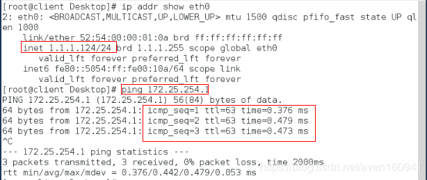 Linux中设置路由以及虚拟机联网图文详解