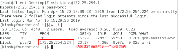 Linux中设置路由以及虚拟机联网图文详解