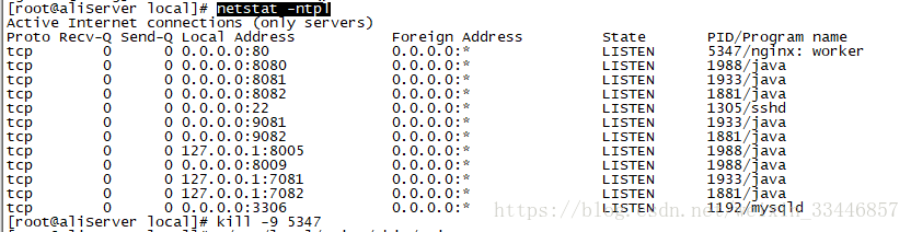 Linux下安装nginx的实现方法