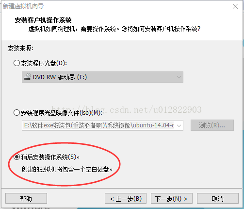 VMware12.0安装Ubuntu14.04 LTS教程