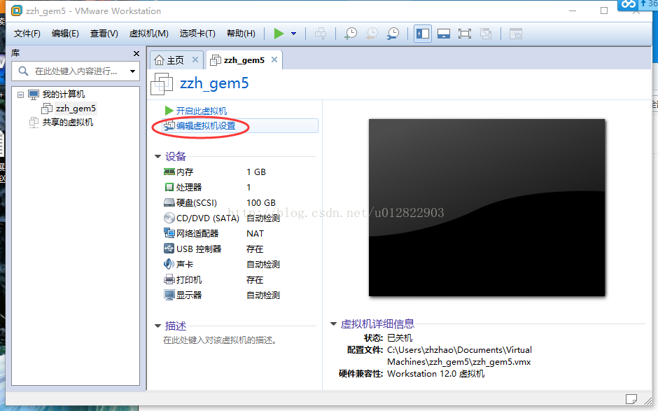 VMware12.0安装Ubuntu14.04 LTS教程