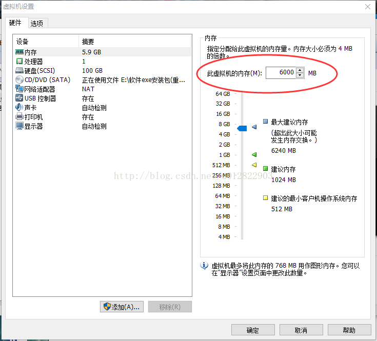 VMware12.0安装Ubuntu14.04 LTS教程